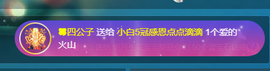 白休息中主播照片