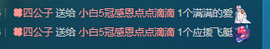白休息中主播照片