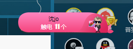 白休息中主播照片