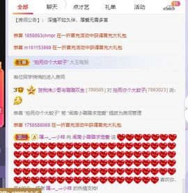 璐璐已换号播哈主播照片