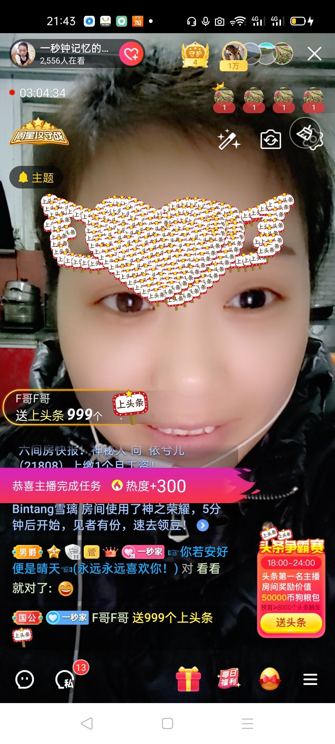 一秒钟の记忆的图片