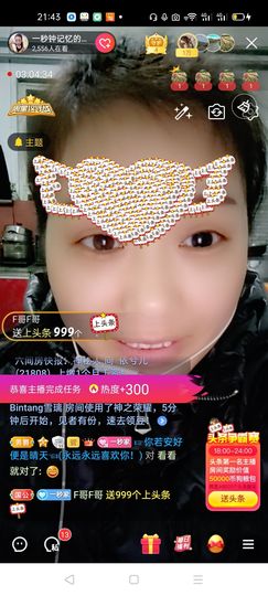 一秒钟の记忆主播照片