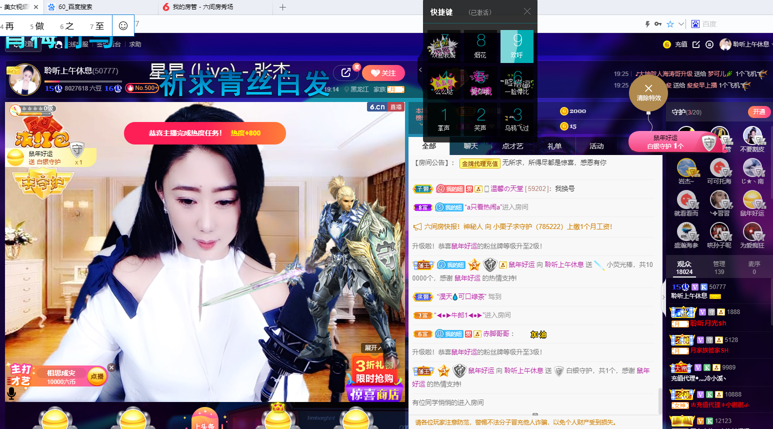聆听~福妞儿的图片