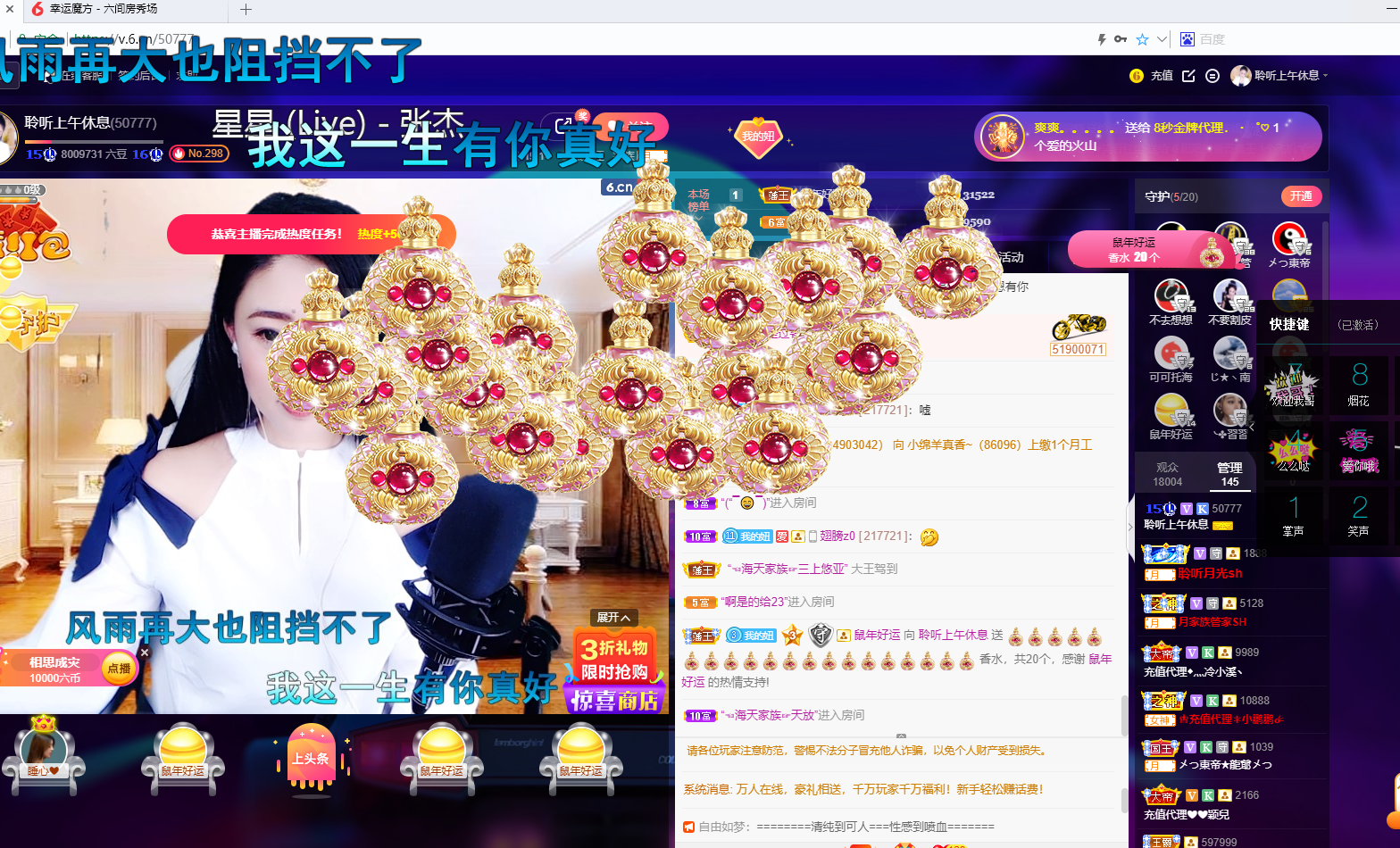 聆听~福妞儿的图片