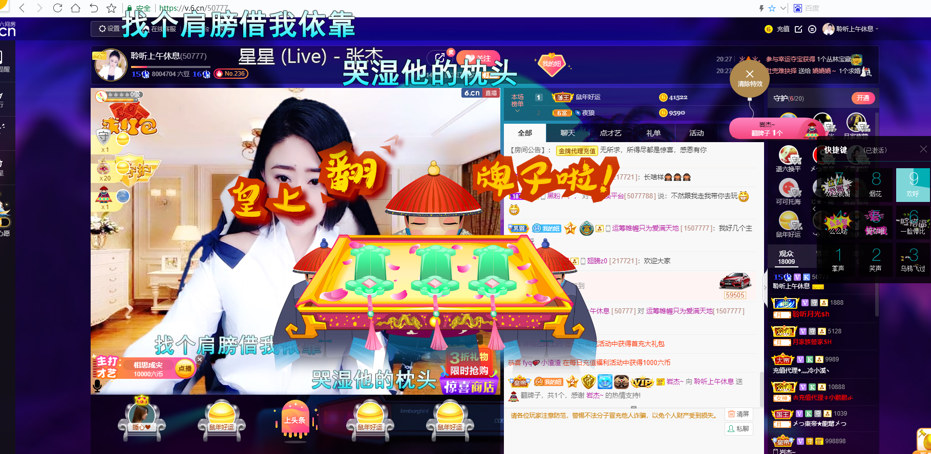 聆听~福妞儿的图片