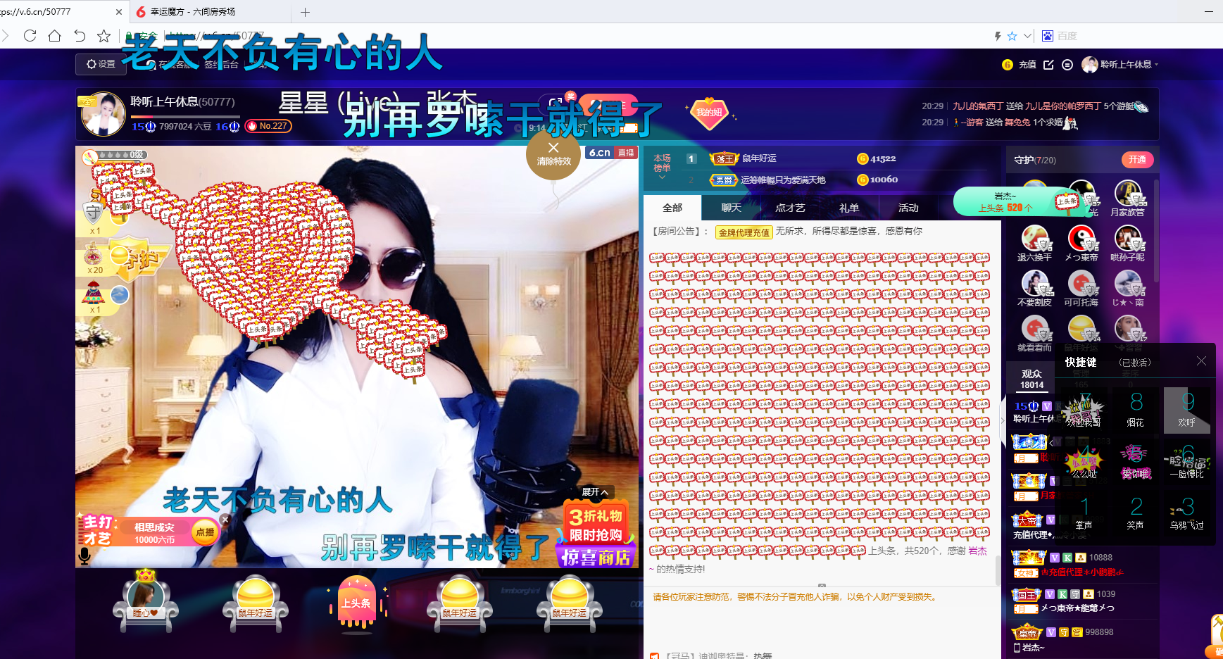 聆听~福妞儿的图片