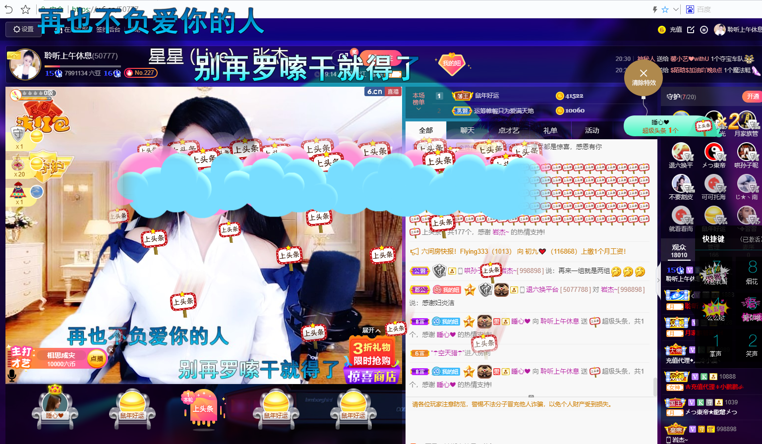聆听~福妞儿的图片