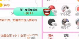 开心果冰儿主播照片