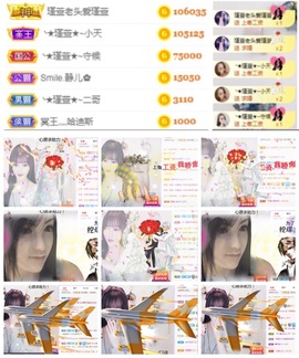 ★︶瑾萱、明天见主播照片