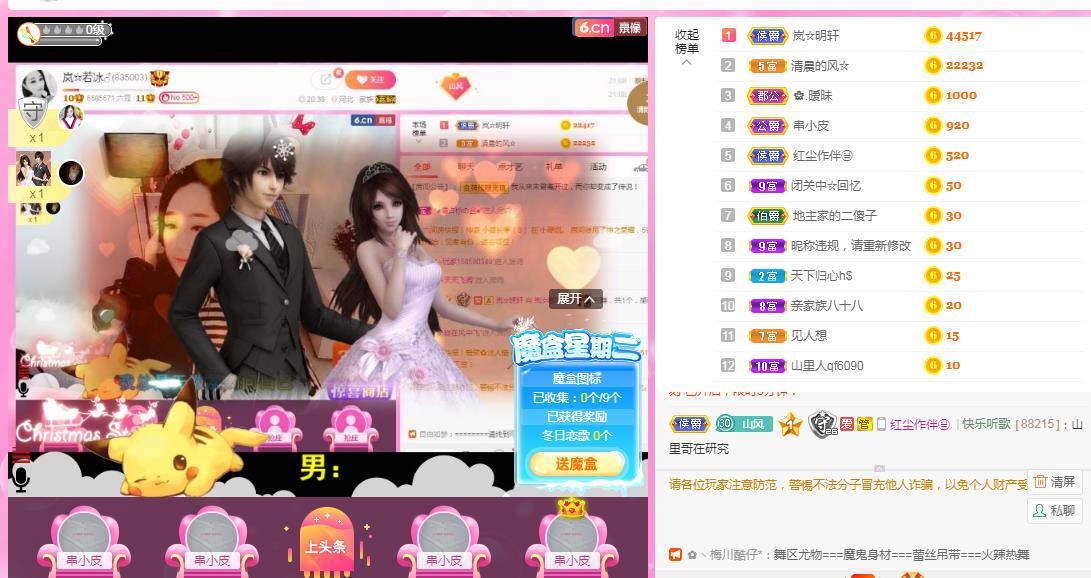 岚☆若冰♂的图片