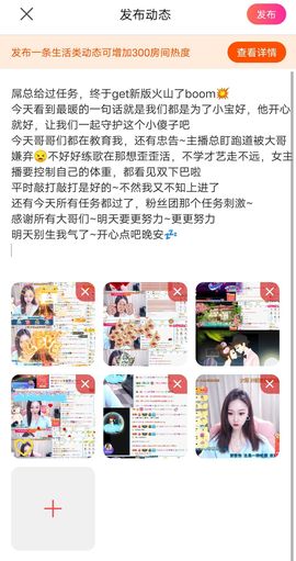 小宝玛丽💓求升级主播照片