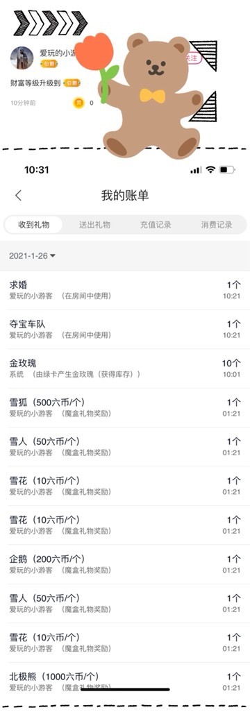 跑调嘉💟晚上见的图片