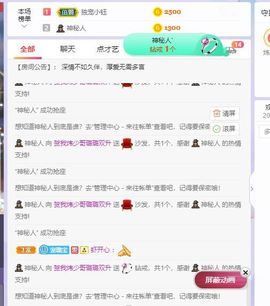 璐璐已换号播哈主播照片