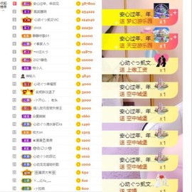 心动ぐつ媚儿的图片
