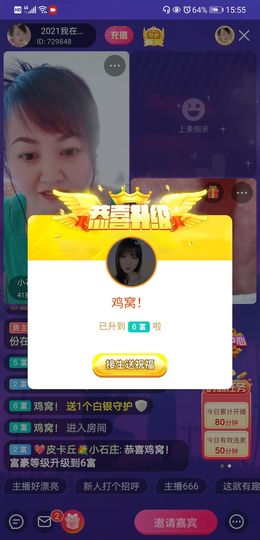 🐰小石头🐰🐰主播照片