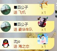 白休息中主播照片