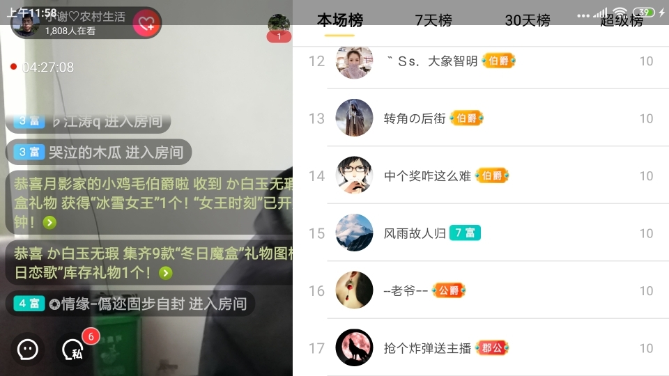 小谢农村田园生活的图片