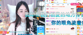 遇见❥暂休主播照片