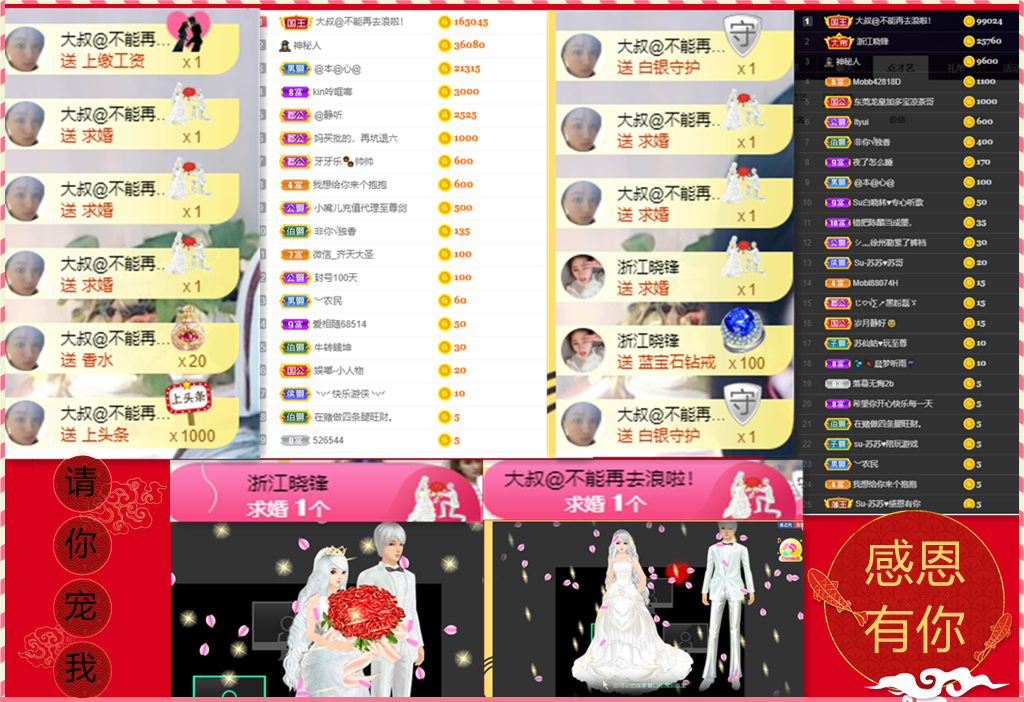 Su-苏苏♥感恩有你主播照片