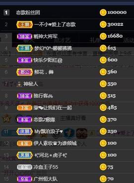 恋歌爱唱歌主播照片