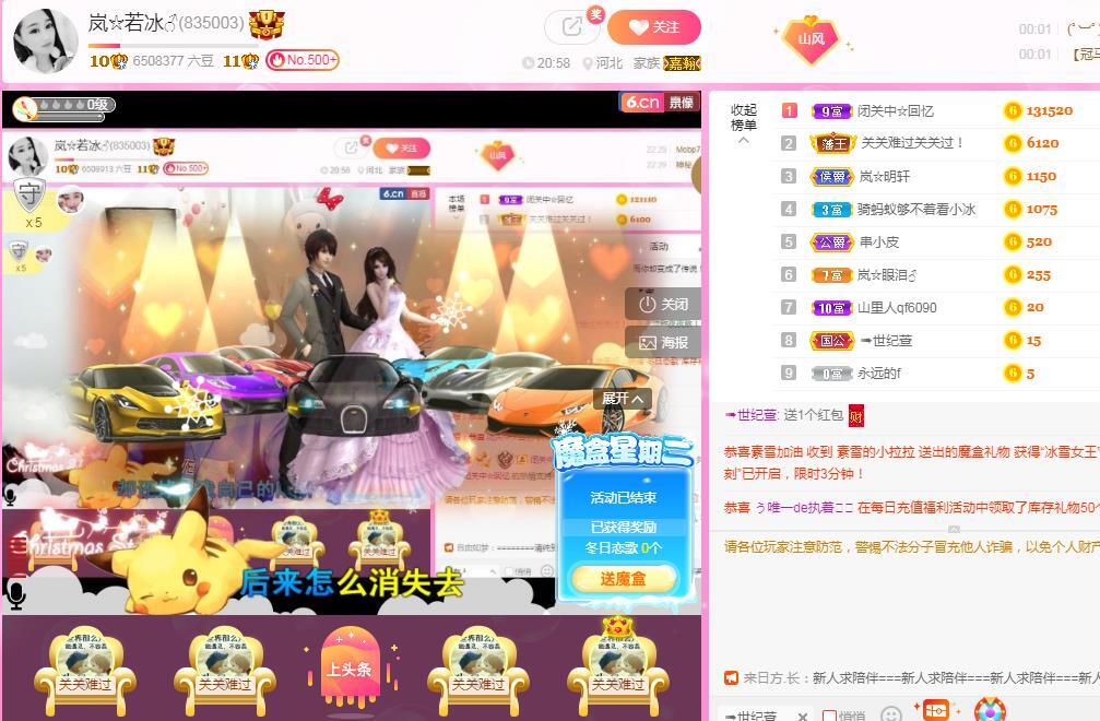 岚☆若冰♂的图片