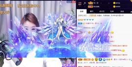 ゞ悠乐★婉儿つ主播照片