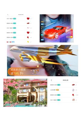 ❤面面❤主播照片