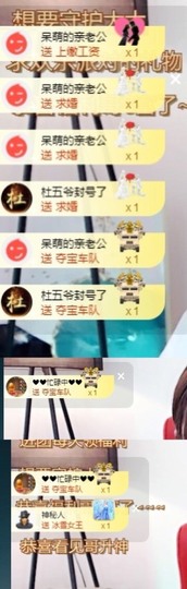 ★じ☆ve宝宝主播照片