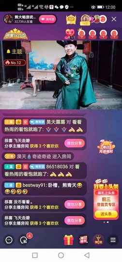 熊大合肥南京苏州青岛主播照片