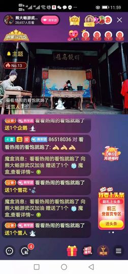 熊大合肥南京苏州青岛主播照片