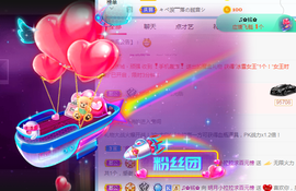 小明月的跟班爵位啦的图片