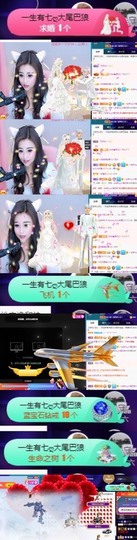 Sevenღ你七七呀主播照片