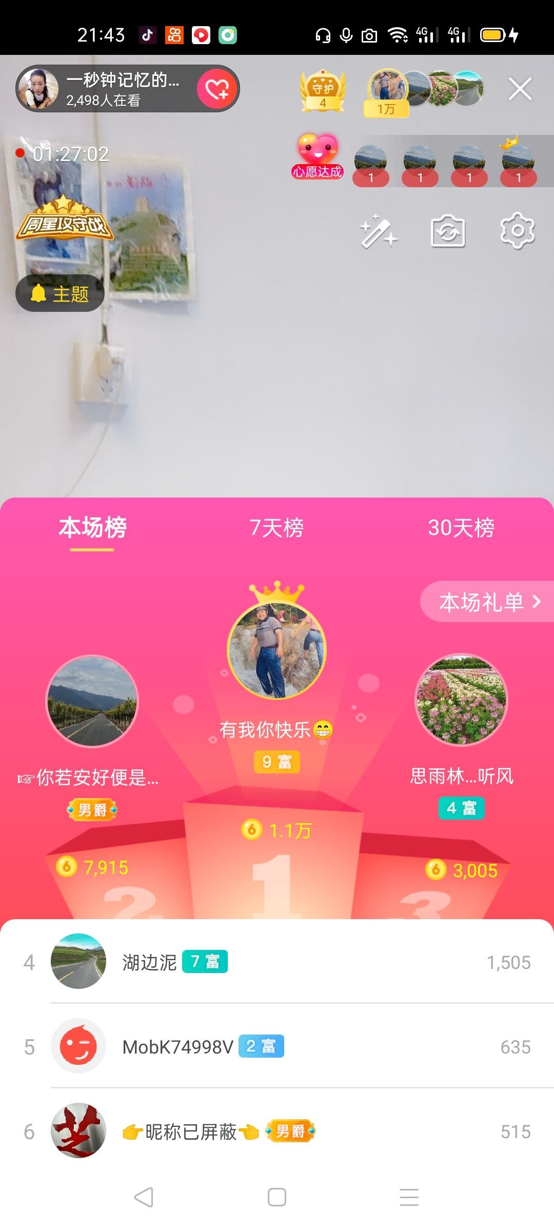 一秒钟の记忆的图片