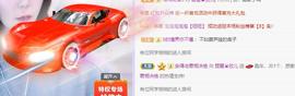 参会人数主播照片