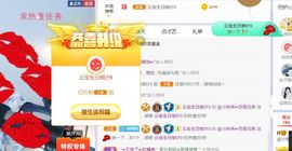 旺旺女孩☞主播照片