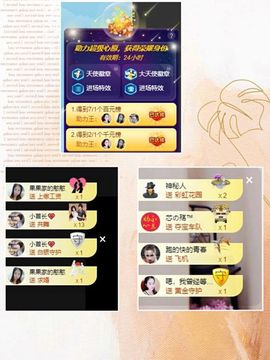 沁馨ღ求百元榜主播照片