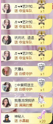 馨小艺🎀主播照片