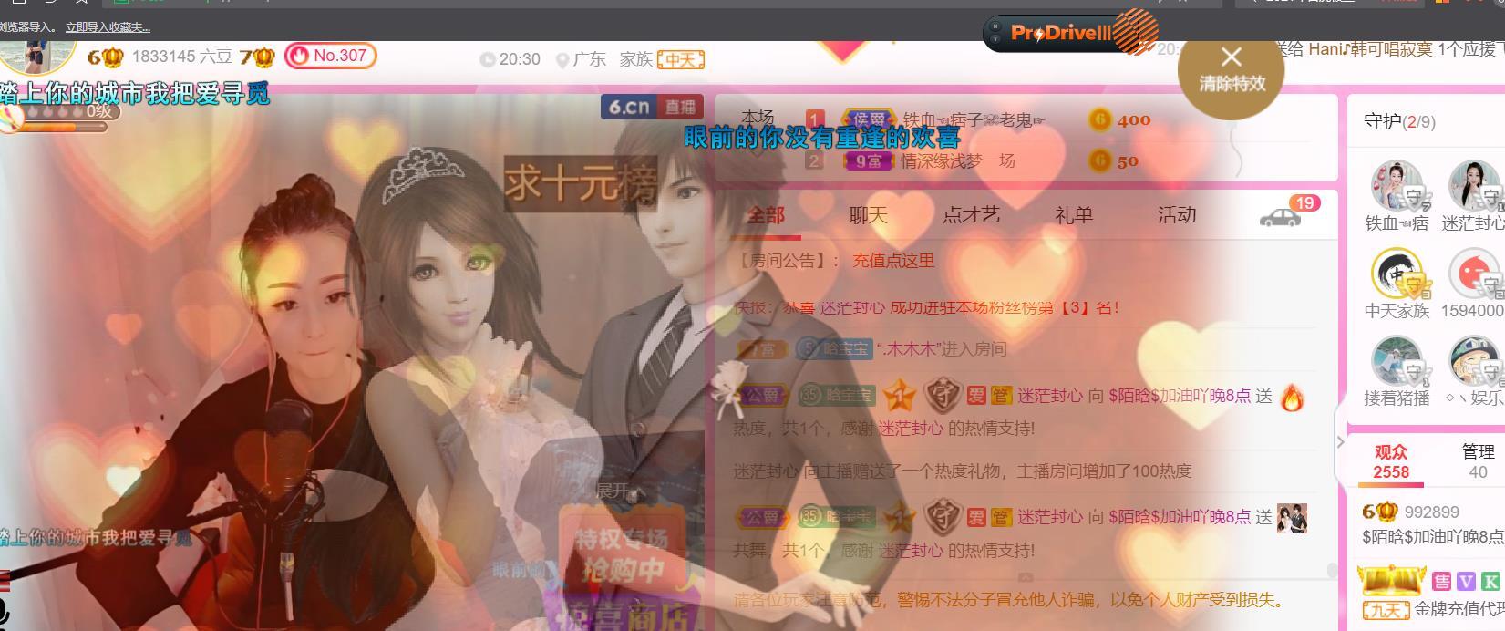 ♥陌晗♥安安静静主播照片