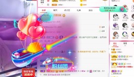 小蝶👑～主播照片