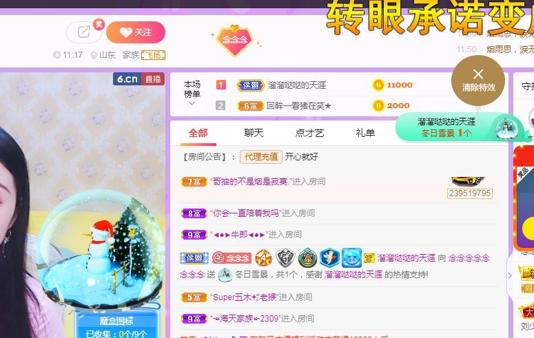 念念念念念念念念的图片