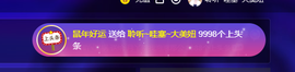 聆听与您欢度国庆的图片