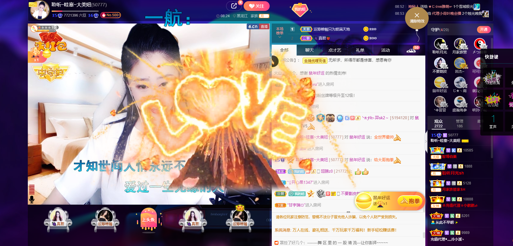 聆听~福妞儿的图片