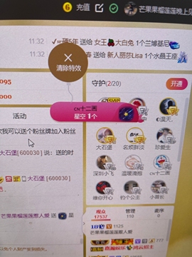 芒果果榴莲莲休息主播照片
