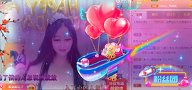 R♥冉主播照片