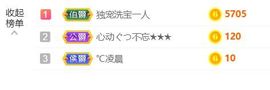 新人魅月主播照片