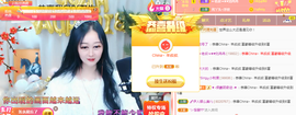 R♥冉主播照片
