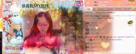R♥冉主播照片