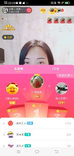 小芳，🌸减肥打卡主播照片