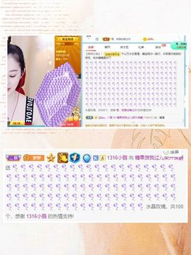 沁馨ღ求百元榜主播照片
