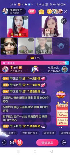 🏆单单💘💘主播照片